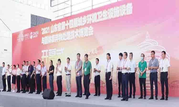 濟(jì)南百易長青參加2021山東第十四屆城鄉(xiāng)環(huán)境設(shè)備博覽會