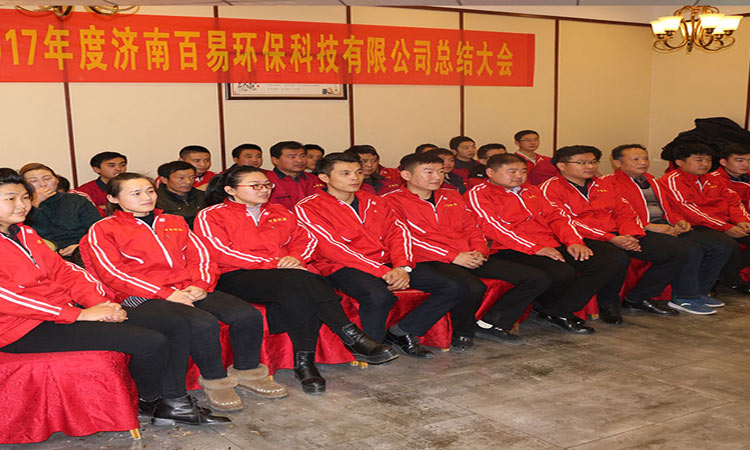 濟(jì)南百易長(zhǎng)青年會(huì)