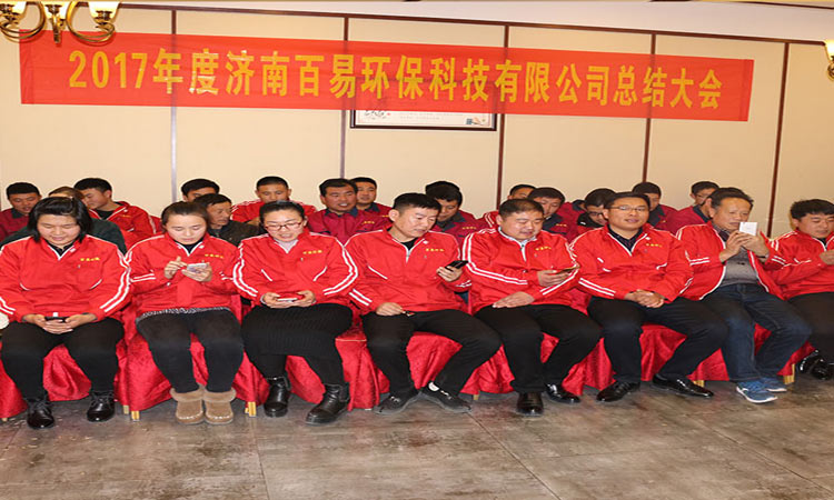 濟(jì)南百易長(zhǎng)青