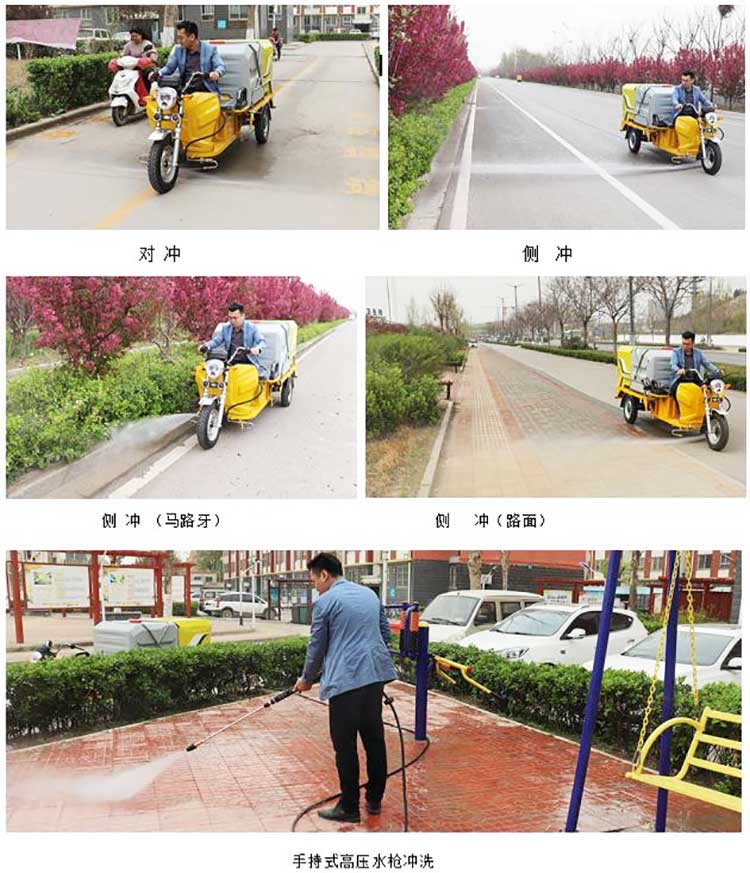 三輪高壓清洗車(chē)