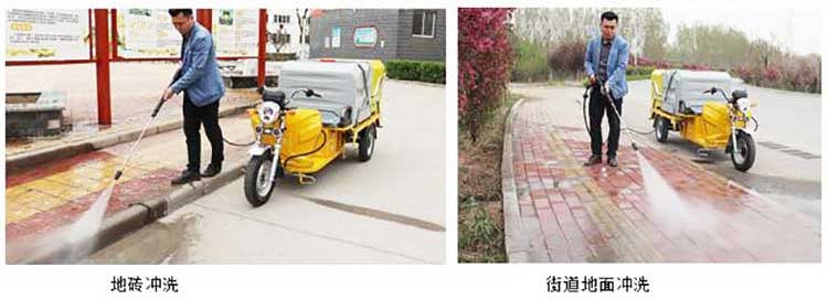 三輪高壓清洗車(chē)