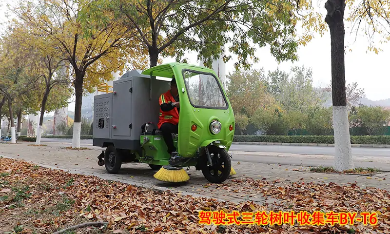 三輪駕駛式樹葉收集車落葉收集竟有奇效？！秋季落葉季節(jié)落葉收集轉(zhuǎn)運(yùn)不再困難！