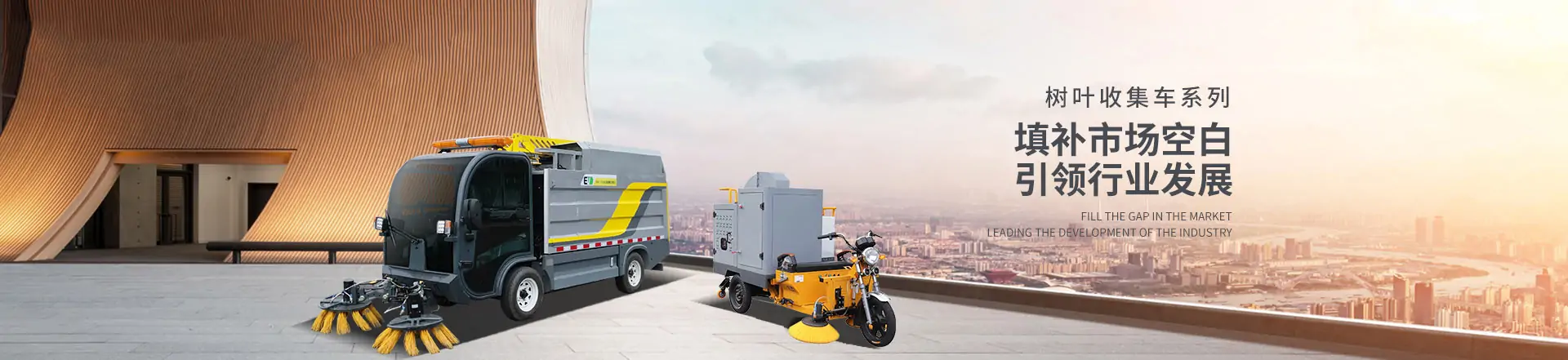 樹葉收集車,吸樹葉的電動環(huán)衛(wèi)車,吸葉機