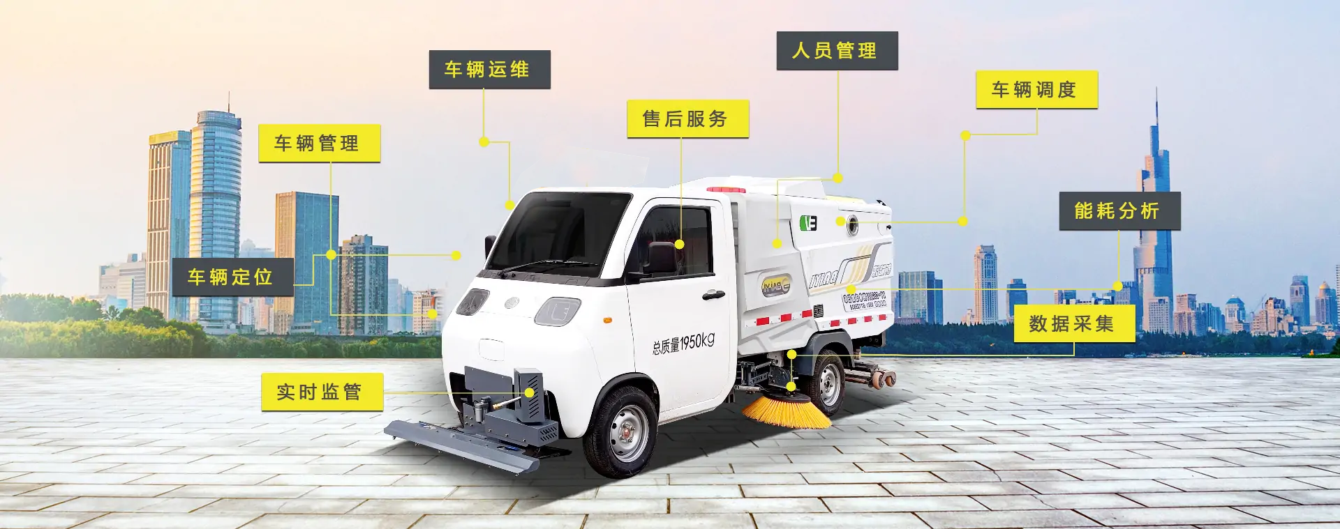 濟(jì)南百易長青智慧環(huán)衛(wèi)